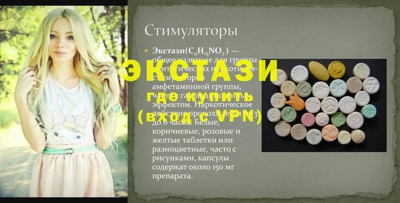 Экстази 280 MDMA  где можно купить наркотик  Глазов 